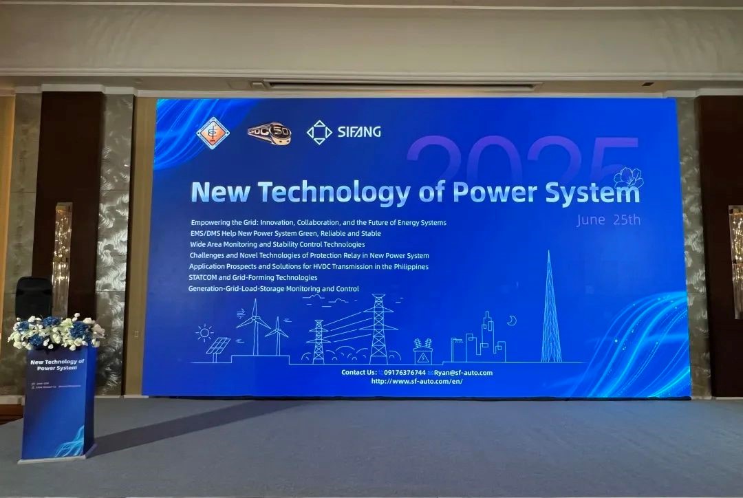 智领电力新未来|j9游国际站官网股份乐成举行电力系统新手艺论坛