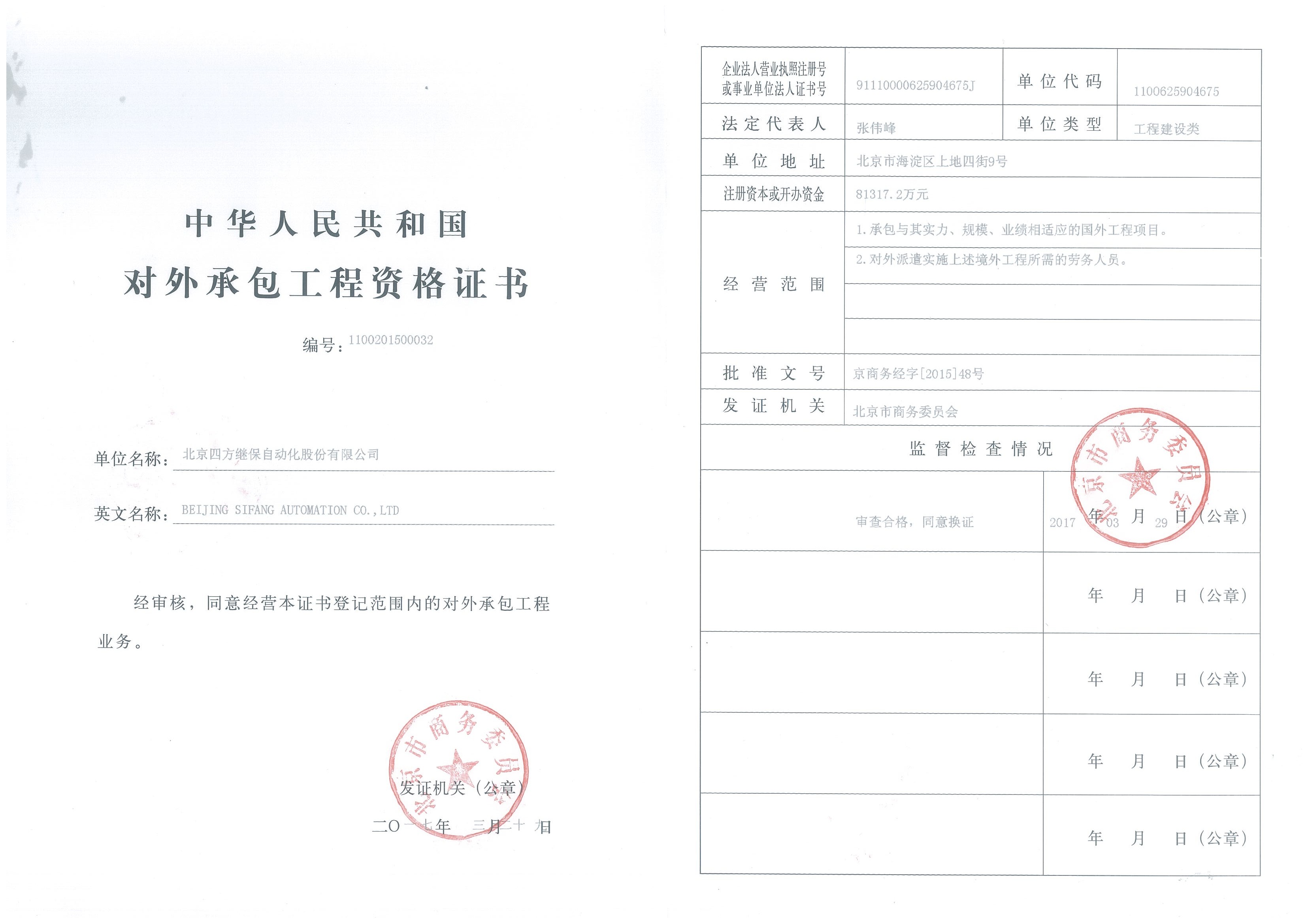 J9集团|国际站官网